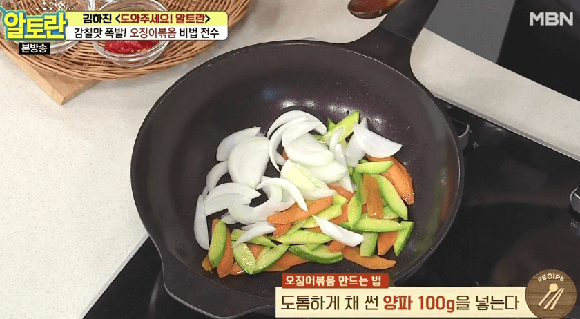오징어볶음 