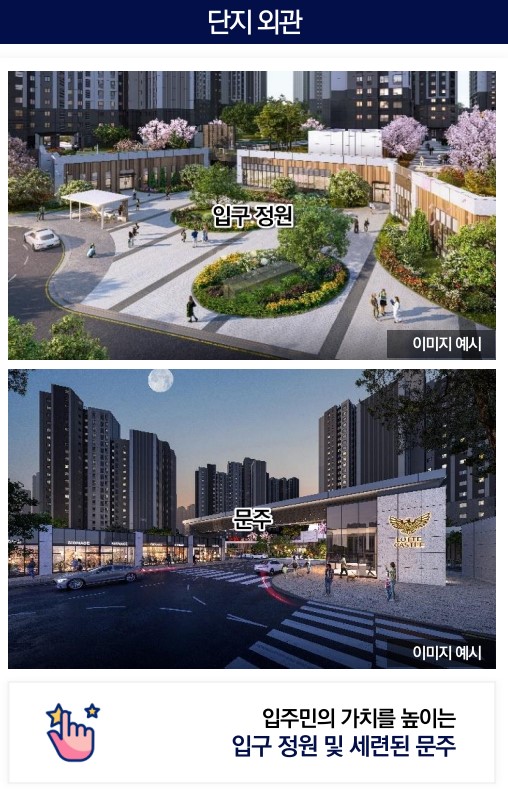 롯데캐슬-위너스포레