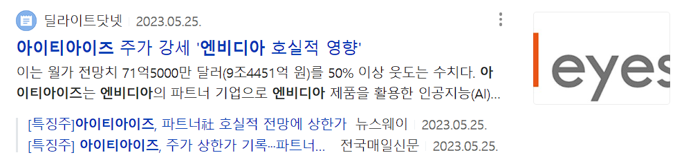 아이티아이즈 뉴스