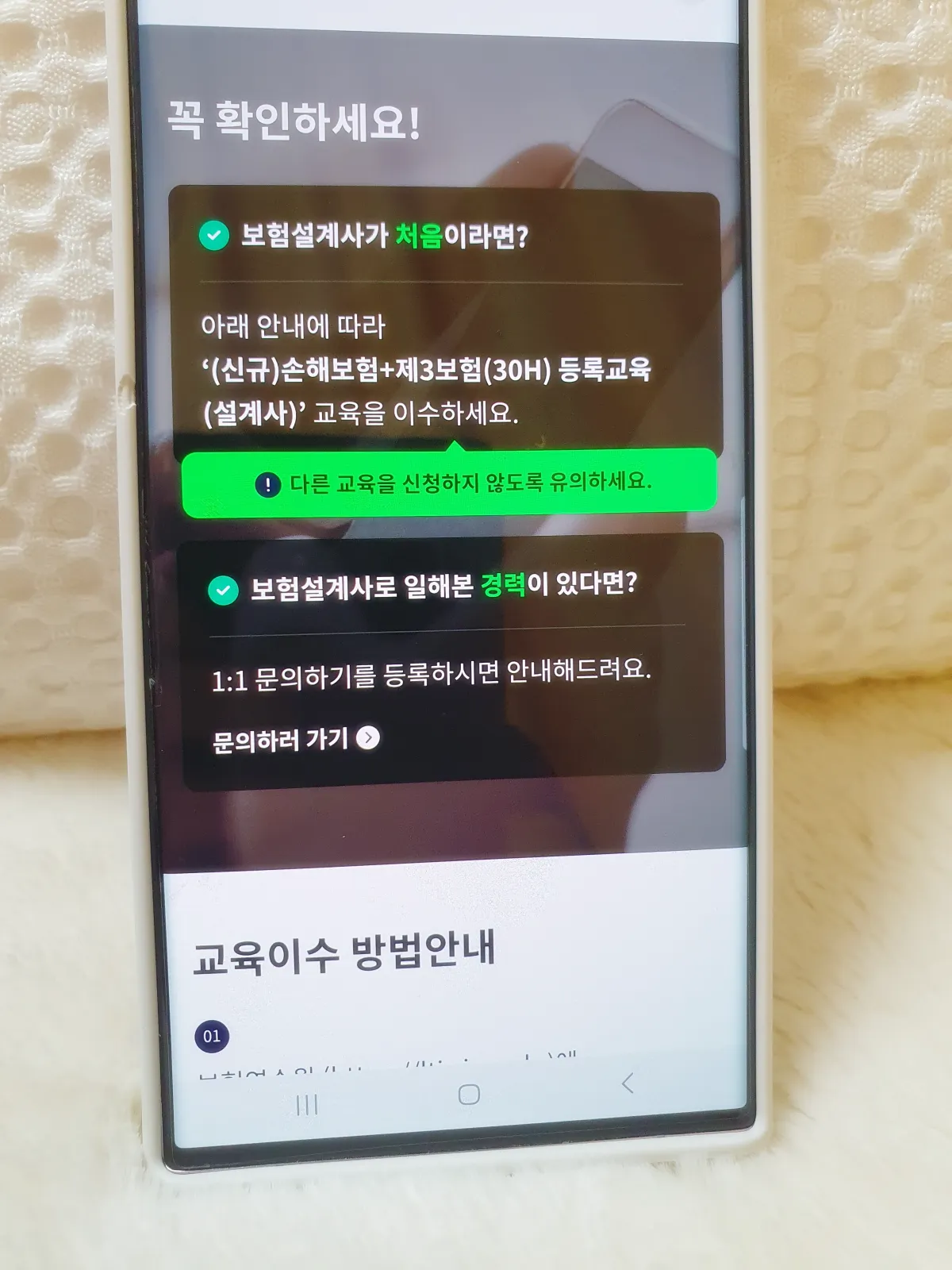 롯데보험_원더_원패스과정_교육이수1