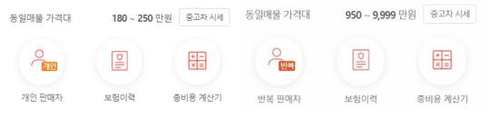 개인판매자, 반복판매자 표시 이미지