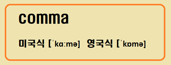 Comma ( , )