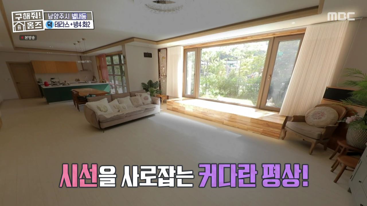 구해줘홈즈 남양주 별내동 식솔들이 산다 매물 가격 및 구조 인테리어 리모델링 최종선택 소개 다시보기