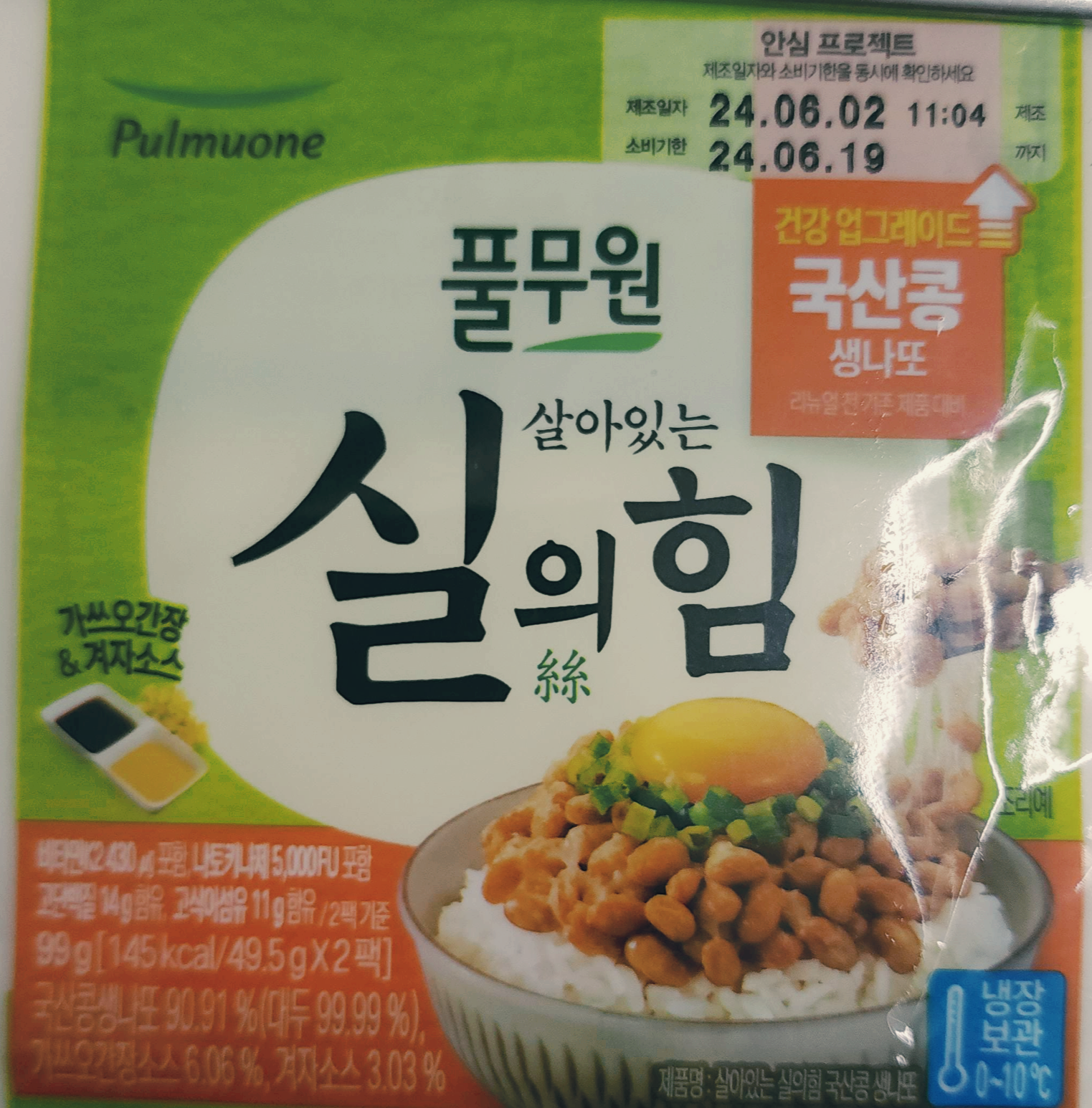 px풀무원나또