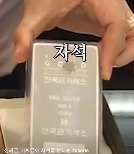 전문가 금 구별법