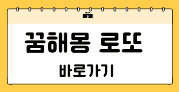 꿈해몽 이혼