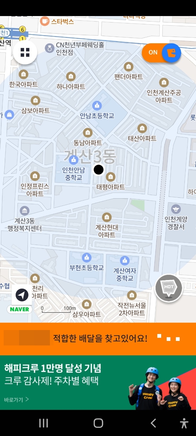 배달가능상태