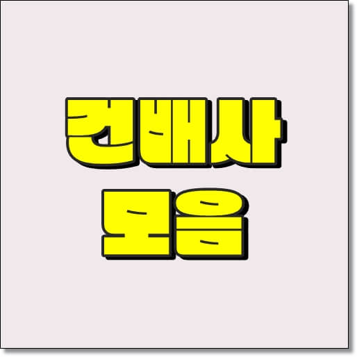 썸네일, 제목