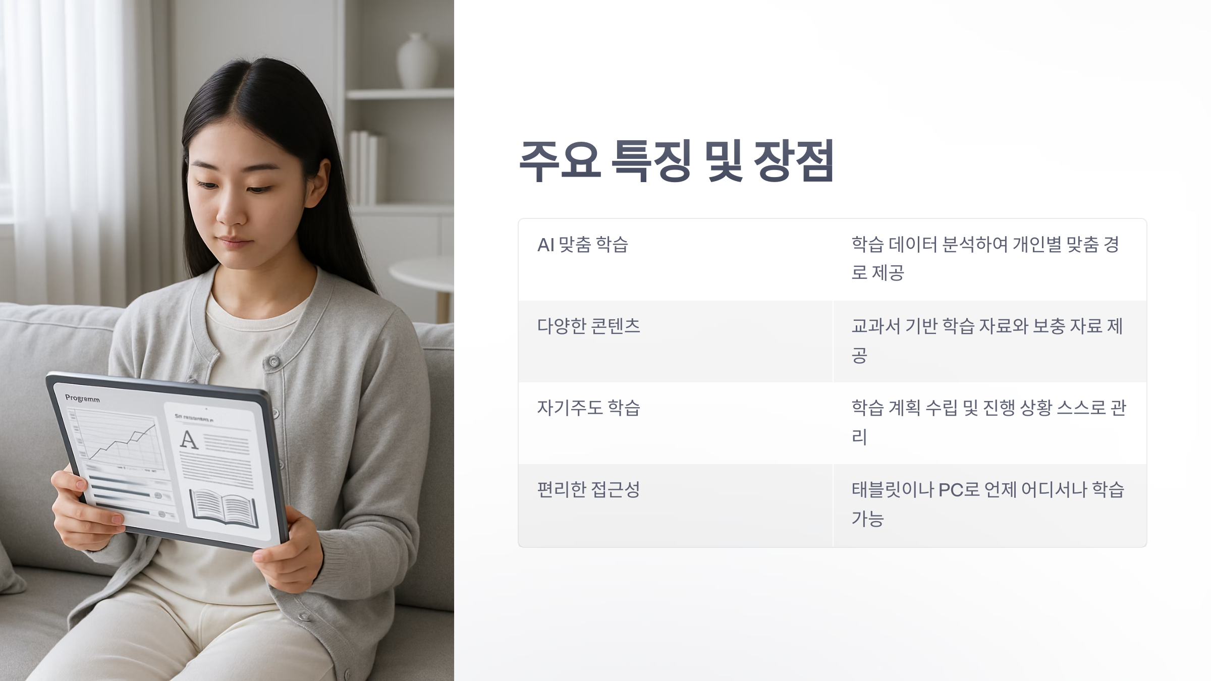 엘리-하이-초등-3