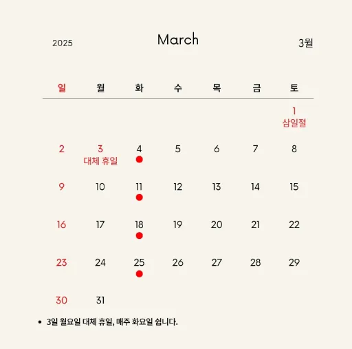 1월 27일 임시공휴일
