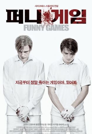퍼니게임 사진
