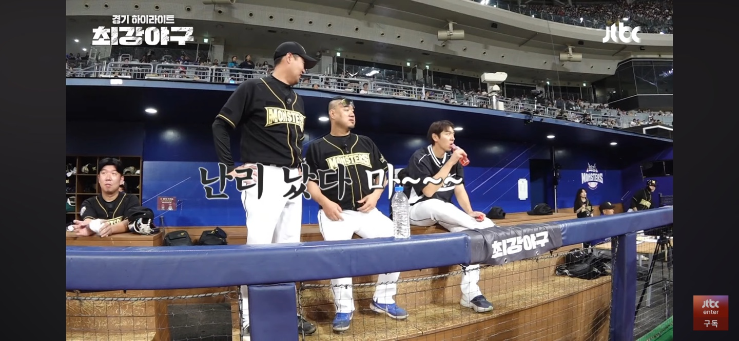몬스터즈 강릉영동대 격파 2주차 직관 결과 하이라이트 다시보기