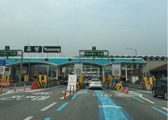 한국도로공사 미납요금조회