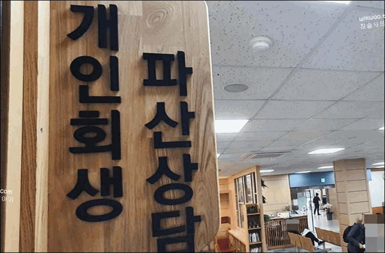 개인파산 상담