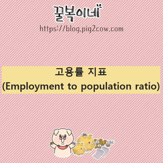 경제공부