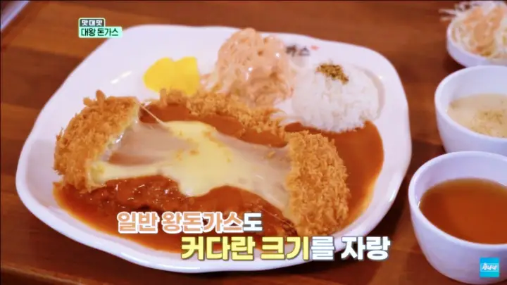 대왕 음식 왕중왕 치킨까스 함박까스 돈까스김치나베 돈가스 맛집 추천