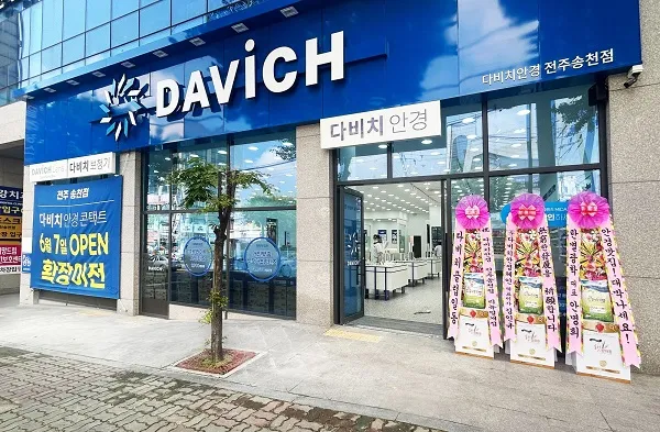 다비치안경 누진다초점 가격 렌즈 가격 안경테 추천_6