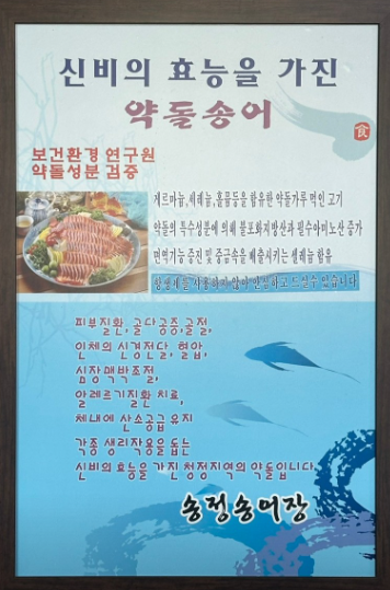 [6시 내고향] 문경 송어 택배주문 구입 송정송어장 정보