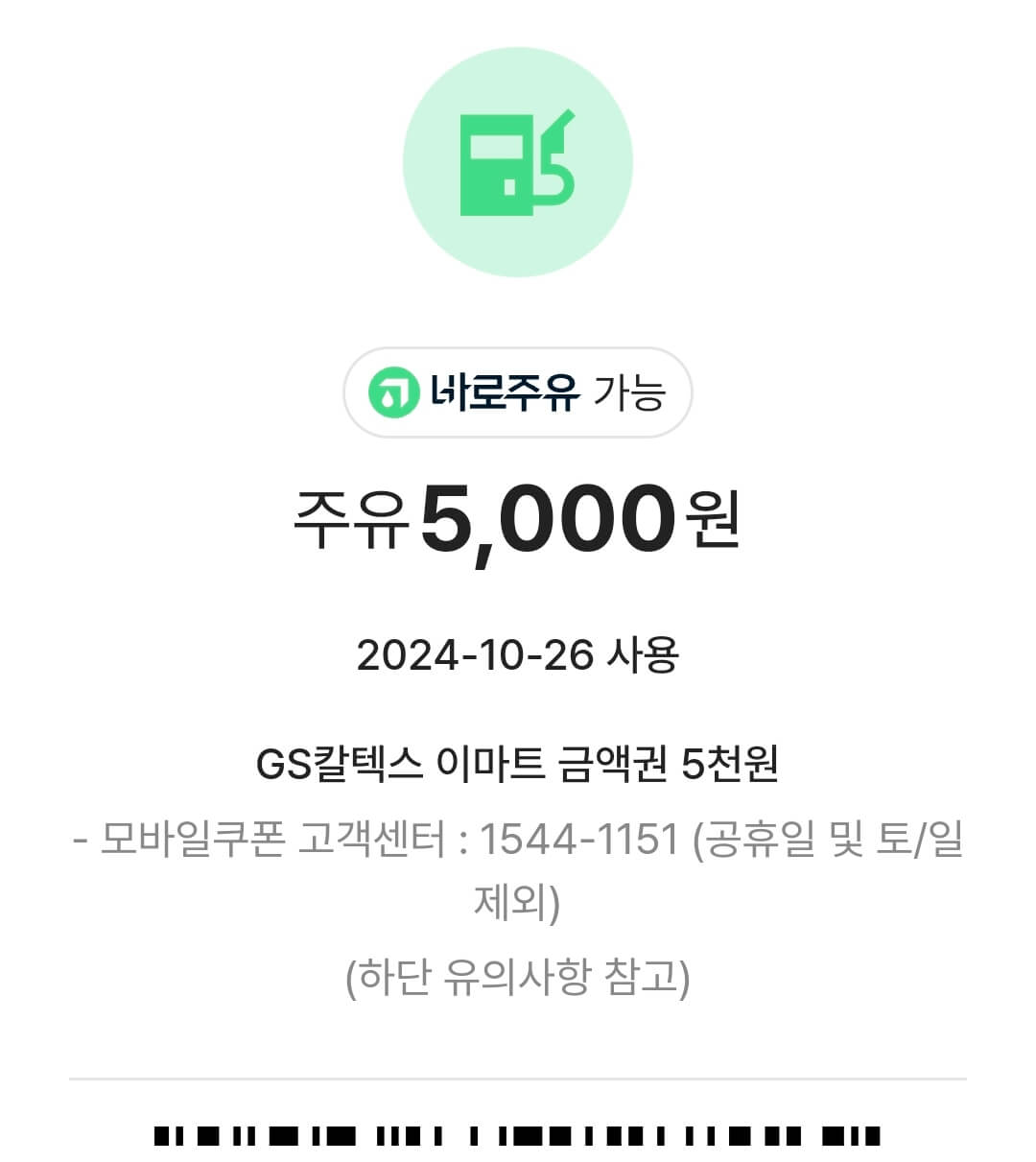 에너지 플로스 쿠폰