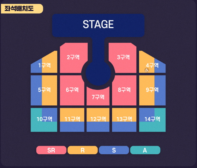 영탁 인천콘서트