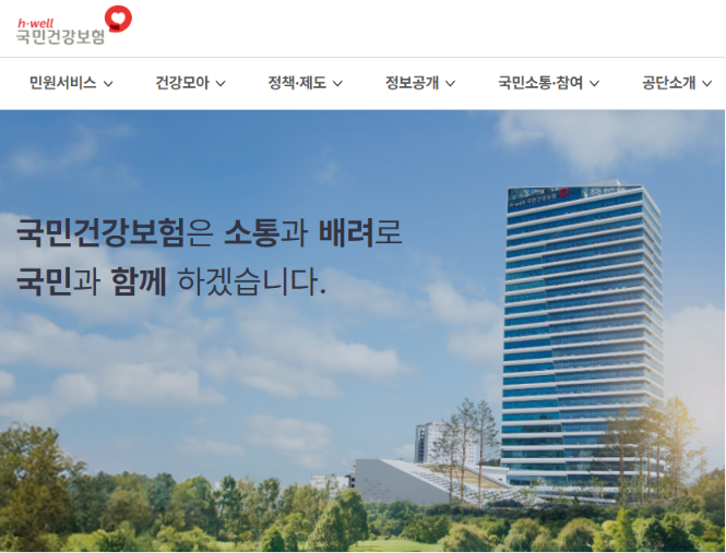 건강생활실천지원금 신청 방법 총정리