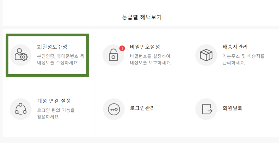 alt="인터파크티켓"