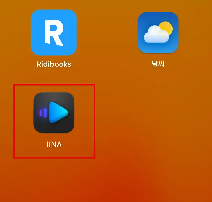 설치된 앱