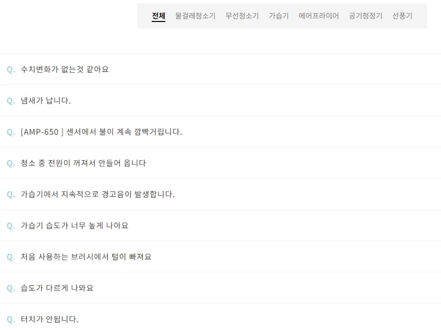 고객센터-문제해결