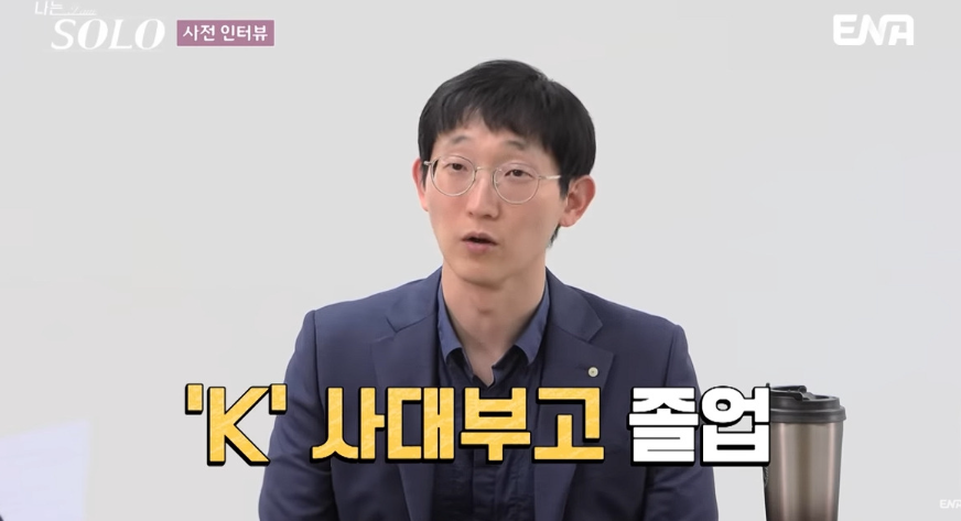 나는 솔로 25기 남자 출연자 관련영상