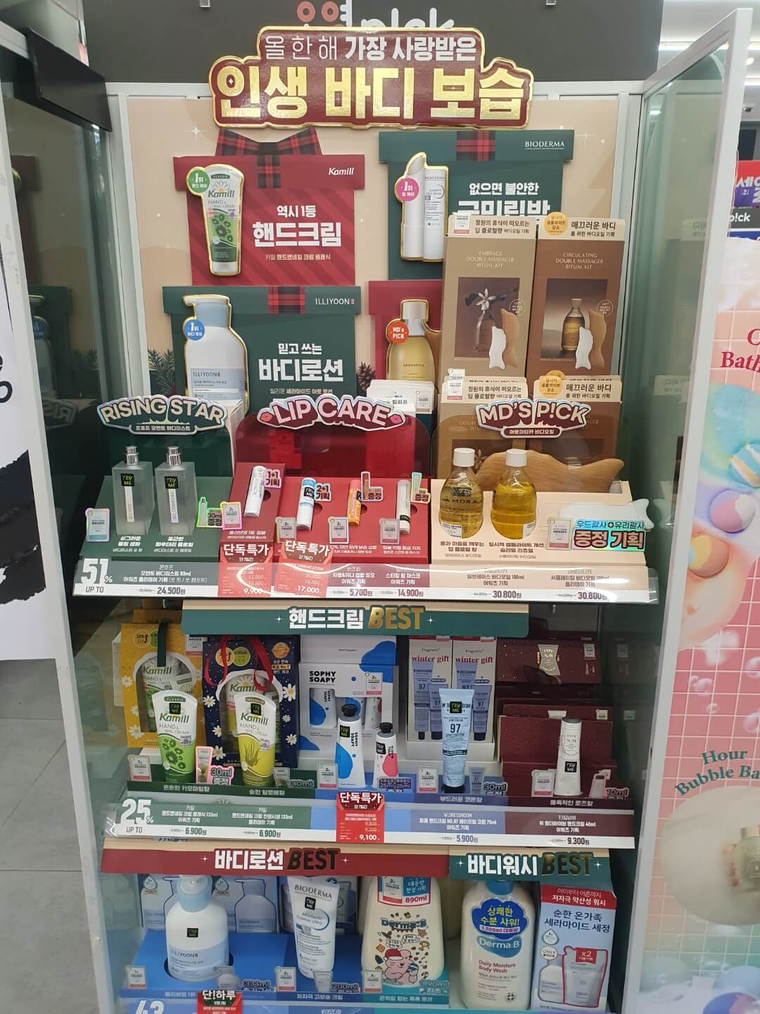 2022년12월-올영세일