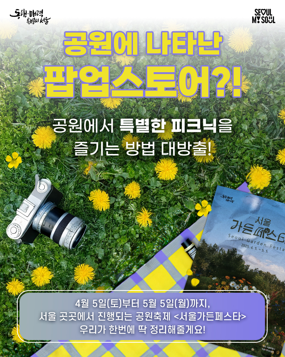 북서울꿈의숲 관련사진