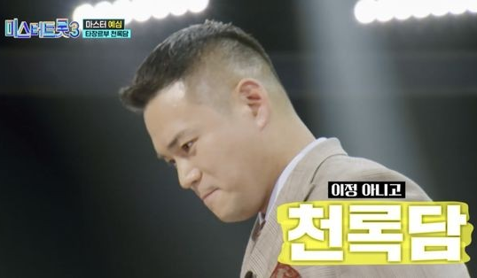 미스터트롯3 투표하기