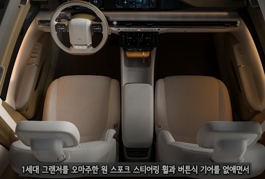 신형 그랜저 풀체인지 실내