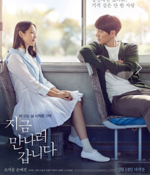 따듯한 봄날 보기 좋은 영화 이미지