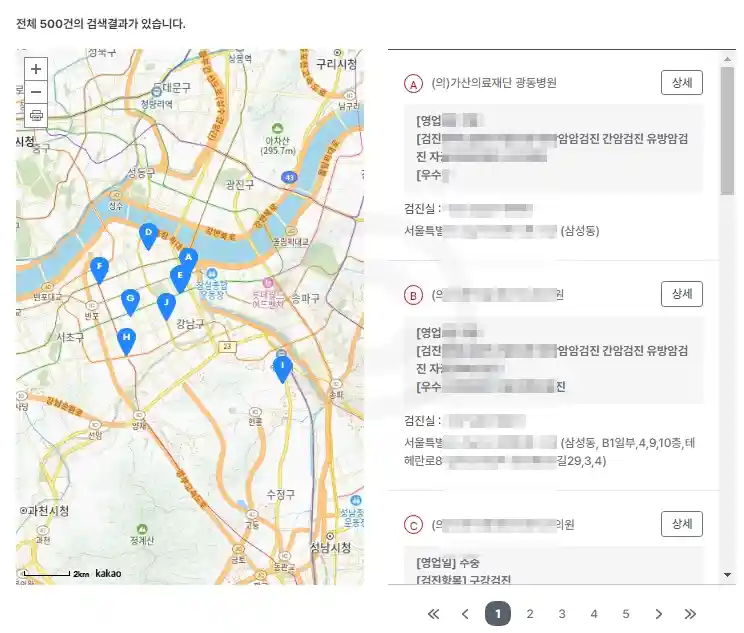 직장인 건강검진 대상자 조회 및 예약 병원찾기 ( 최신 1분정리 )