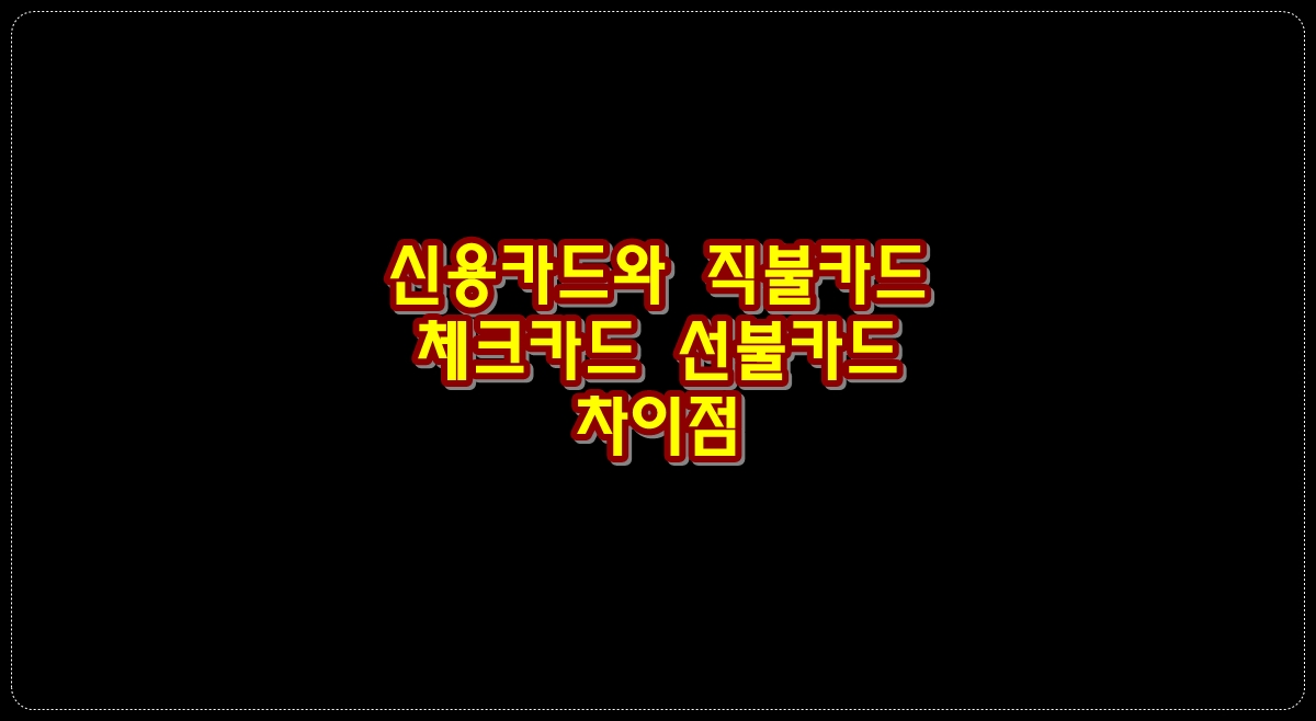 신용카드