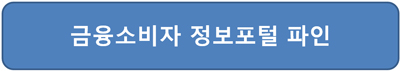 일상생활배상책임보험 보장내용 범위 파인 접속