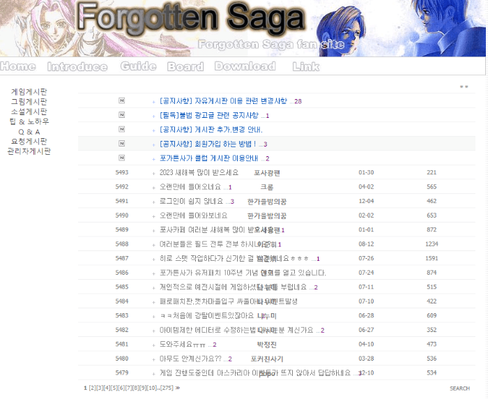 [게임] 포가튼 사가 공략정보 팬 카페