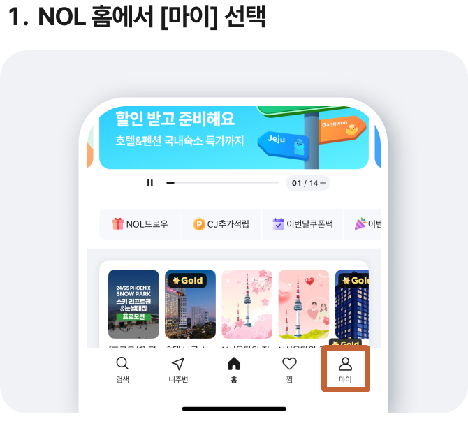 화담숲·모노레일 예약취소 이미지/ 출처: 화담숲 홈페이지