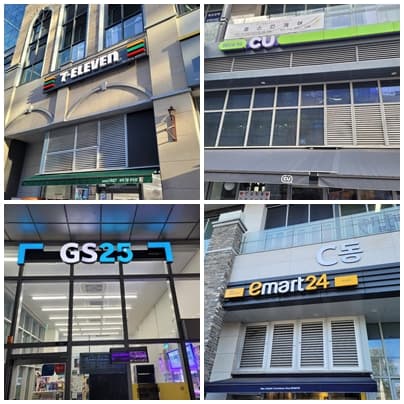 4대 편의점 세븐일레븐,CU,GS25,이마트24 전경 모음
