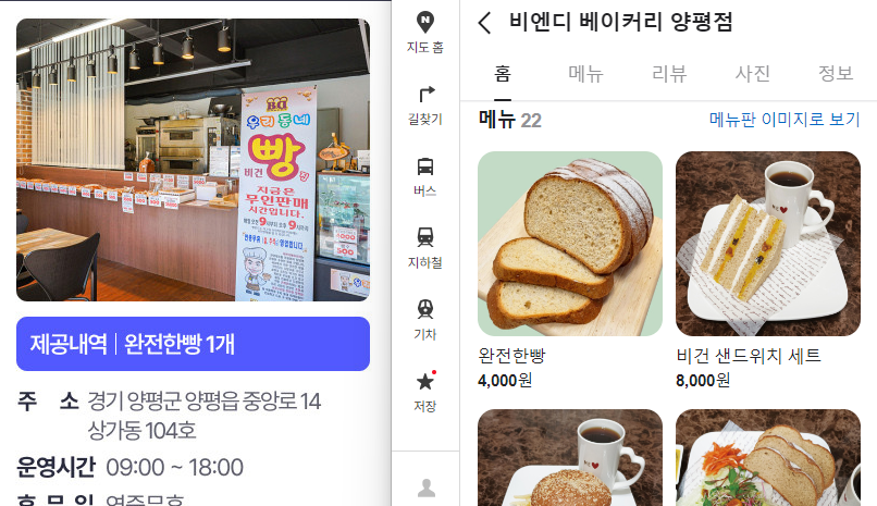 경기투어패스 베엔디베이커리