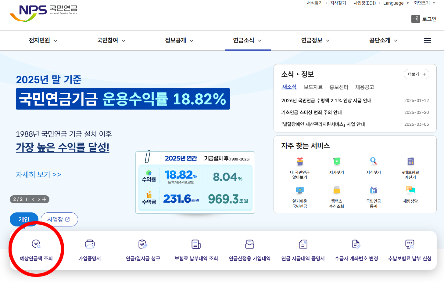 국민연금 수령액 계산기