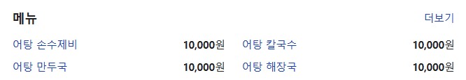 메뉴