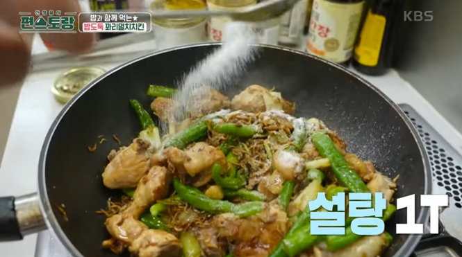 편스토랑-레시피