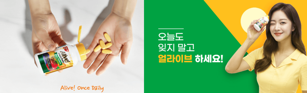 얼라이브 비타민 모델