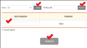 자녀-정보-확인