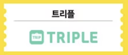 대한민국 숙박 세일 페스타