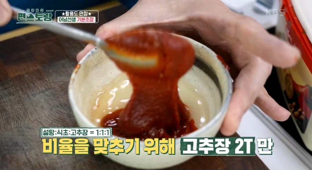 초장만들기