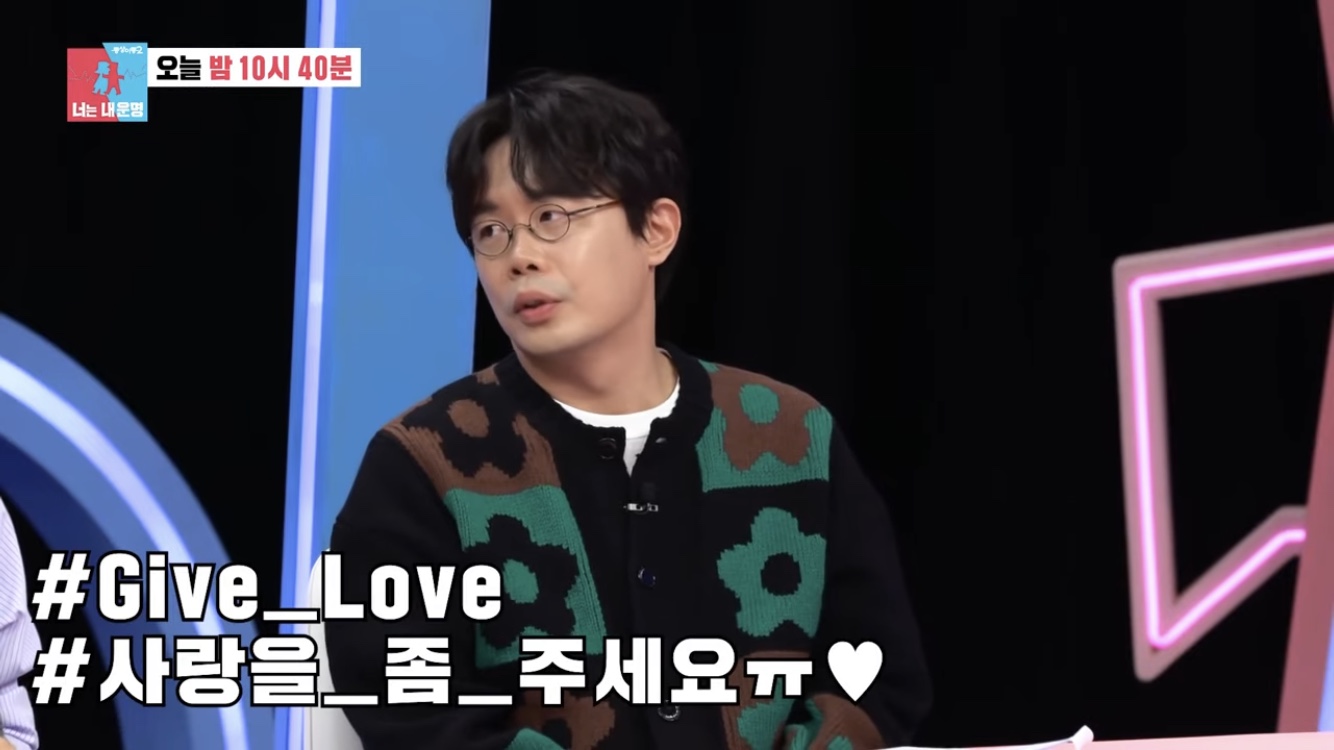 동상이몽 2 너는 내 운명 313회-&amp;quot;11년 짝사랑 아내에 서운&amp;quot;(츨처-공식채널)