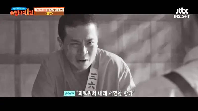꼬리에 꼬리를 무는 그날 이야기 꼬꼬무 시인 윤동주 가해진 일제의 상상 초월 악행과 영화 동주 속 시와 이야기